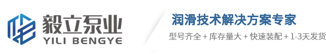 用裕日冠工程有限公司-專注(zhù)幹油(yóu)潤(rùn)滑設備(bèi)廠家