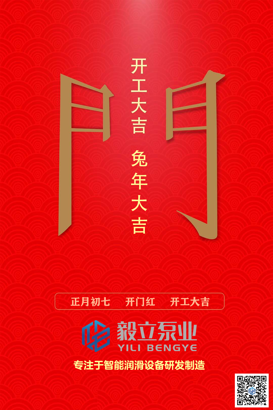 兔年(nián)大吉.jpg