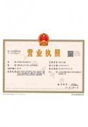 電子營(yíng)業執照